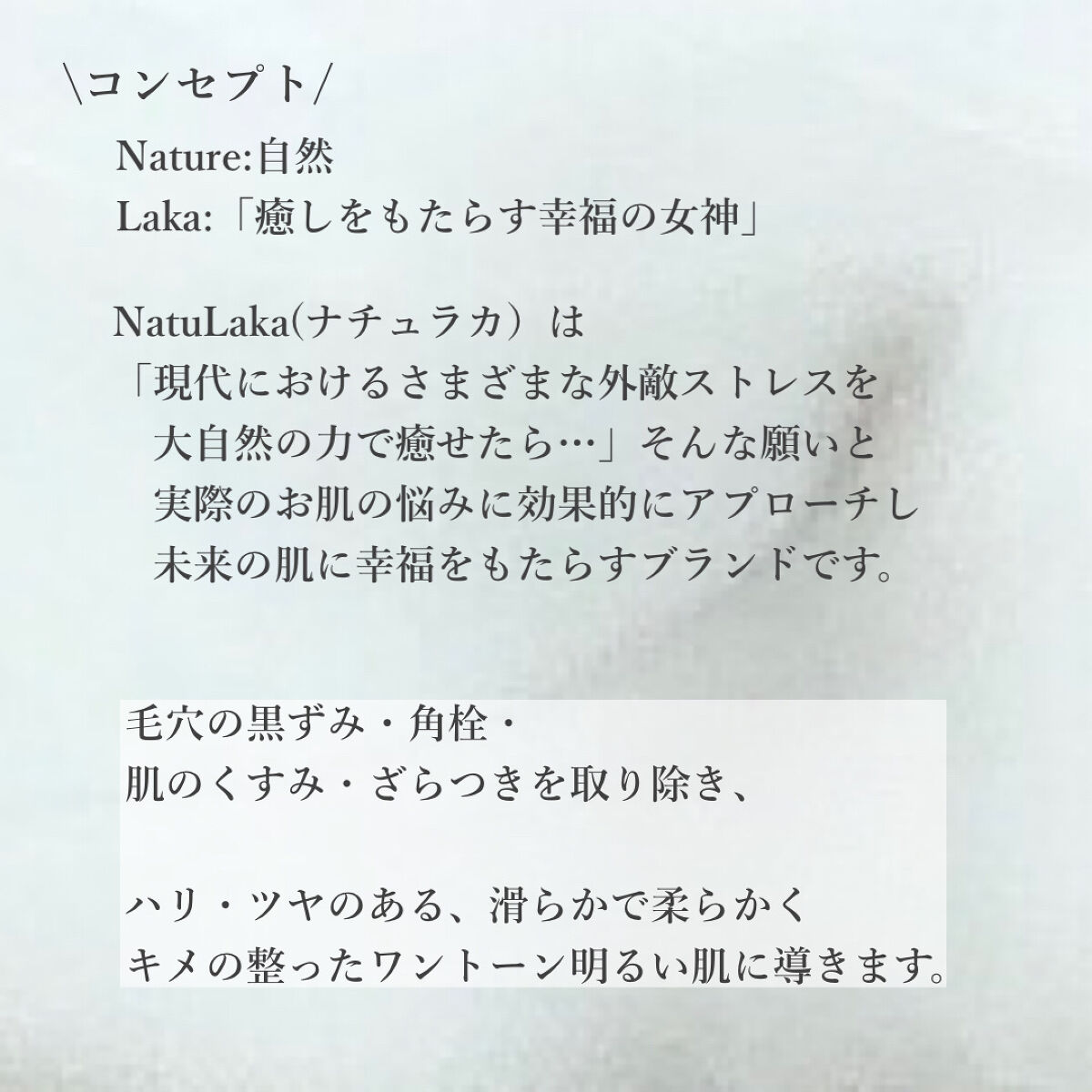 ナチュラカ スムーススキンクレイマスク/NatuLaka/洗い流すパック・マスクを使ったクチコミ（3枚目）