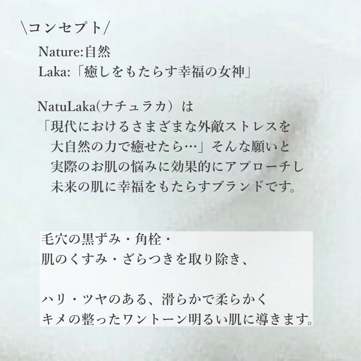 ナチュラカ スムーススキンクレイマスク/NatuLaka/洗い流すパック・マスクを使ったクチコミ(3枚目)