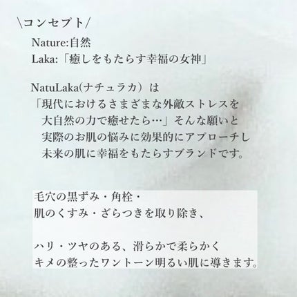 ナチュラカ スムーススキンクレイマスク/NatuLaka/洗い流すパック・マスクを使ったクチコミ(3枚目)