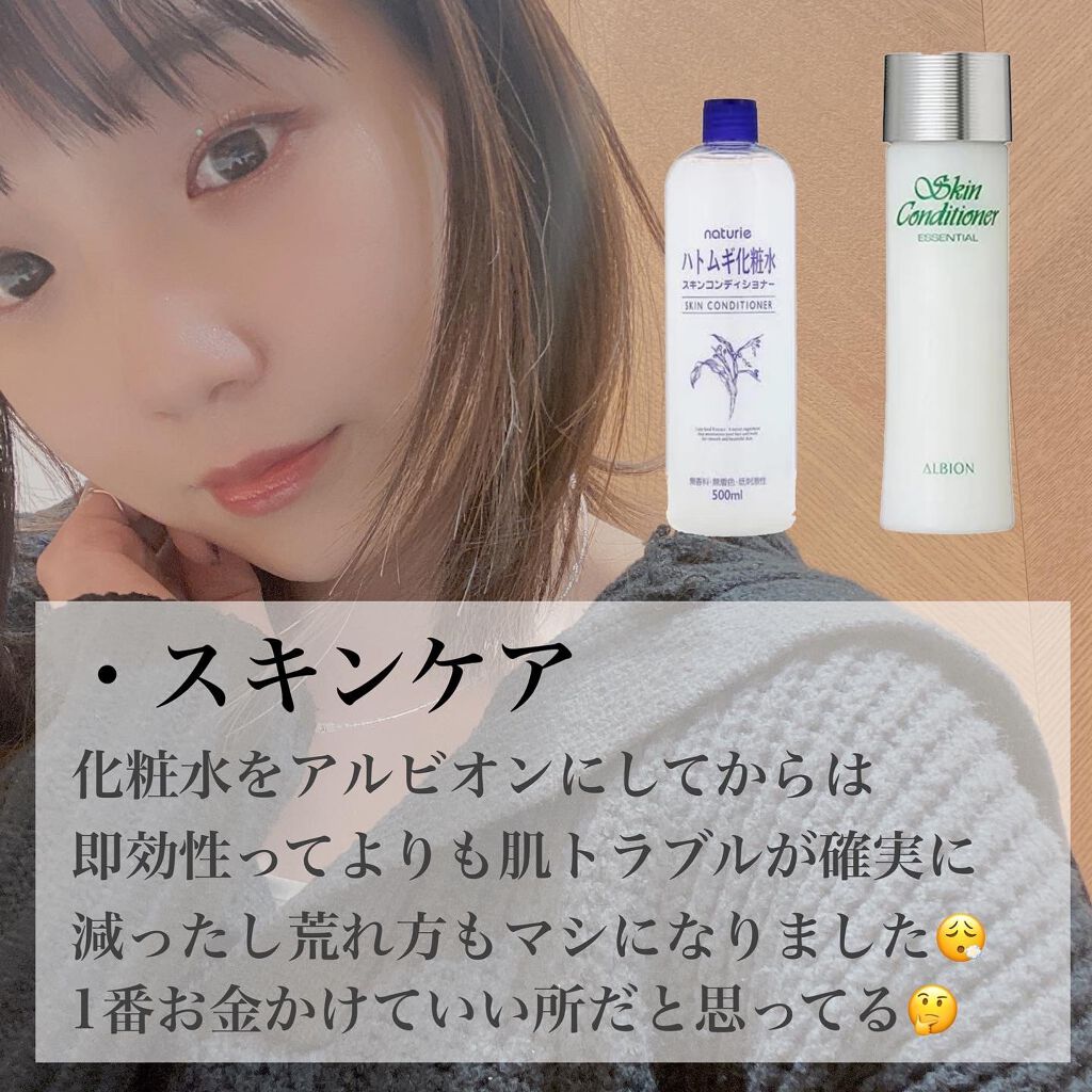 アルビオン 薬用スキンコンディショナー エッセンシャル/ALBION/化粧水を使ったクチコミ（3枚目）