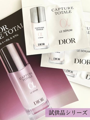 Dior カプチュール トータル ル セラムのクチコミ「試供品シリーズ
DIOR
カプチュール トータル ル セラム

肌のハリを与える美容液✨
再生.....」（1枚目）