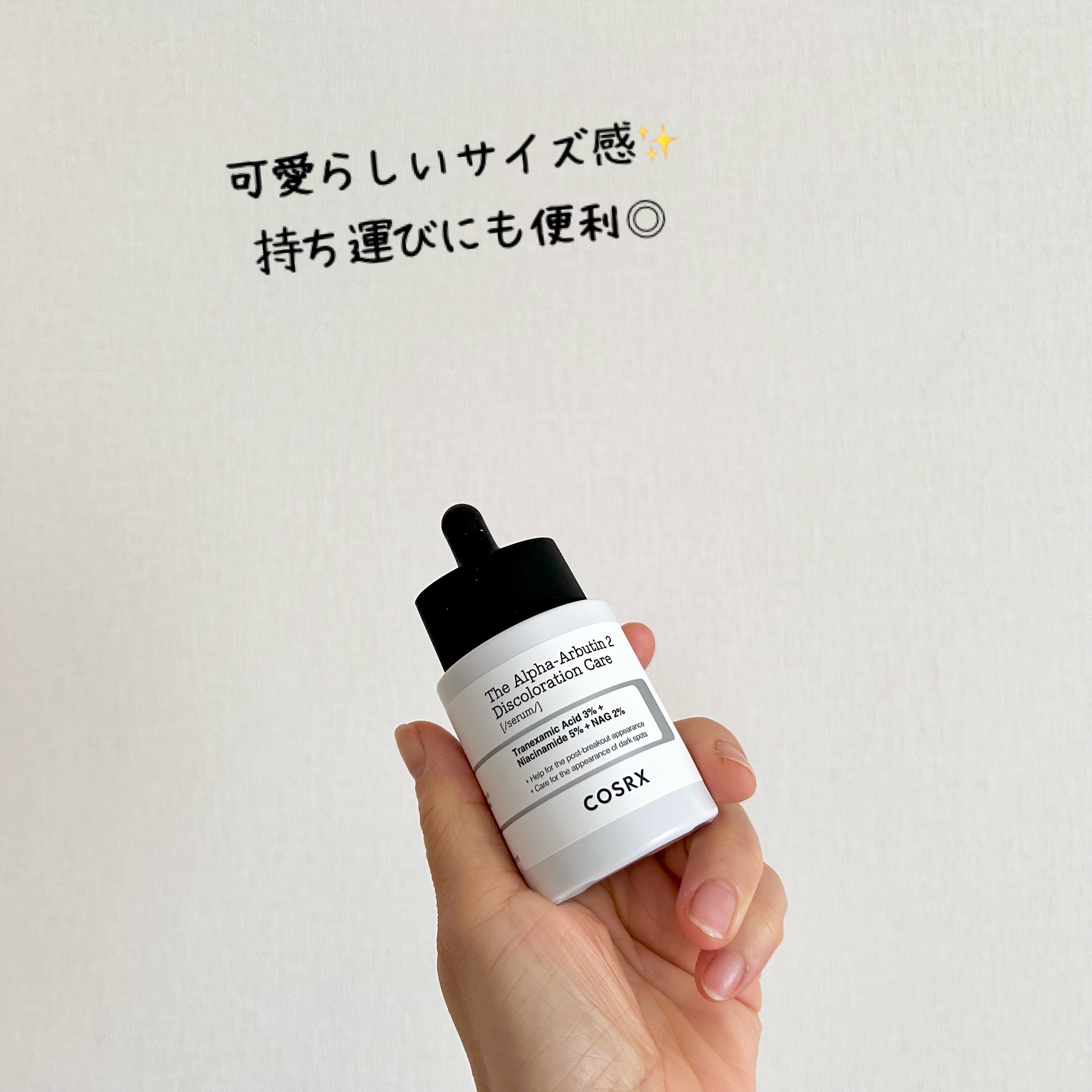 RXザ・アルファアルブチン2 ニキビ跡ケアセラム/COSRX/美容液を使ったクチコミ（2枚目）