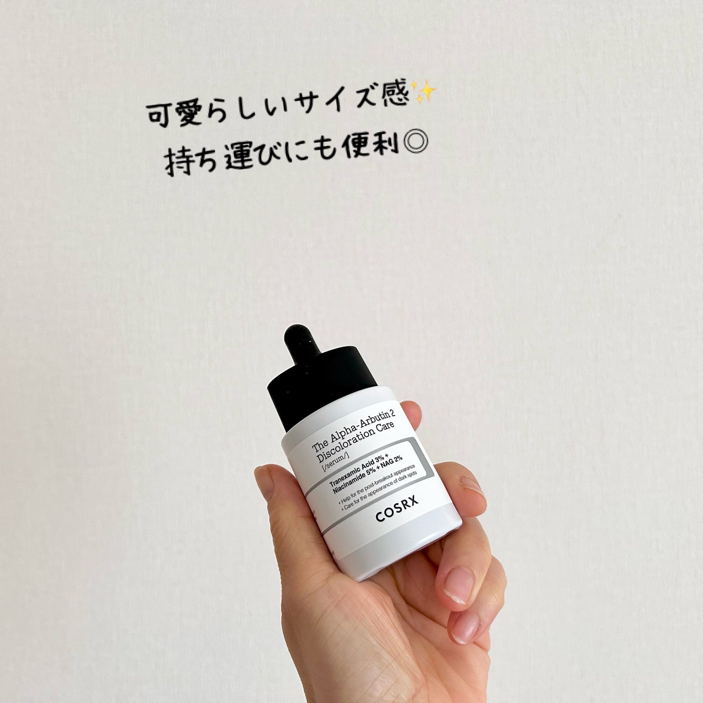 RXザ・アルファアルブチン2 ニキビ跡ケアセラム/COSRX/美容液を使ったクチコミ(2枚目)