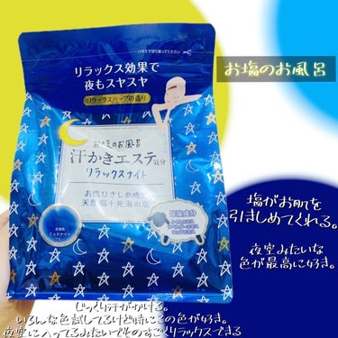 バスロマン 華やかジャスミンの香り/バスロマン/入浴剤を使ったクチコミ（3枚目）