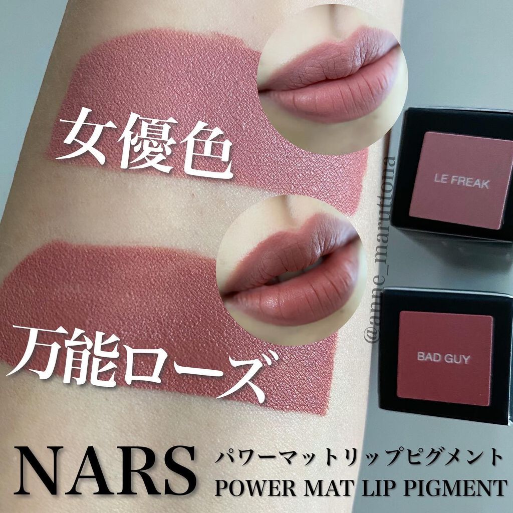 パワーマットリップピグメント/NARS/口紅を使ったクチコミ(1枚目)