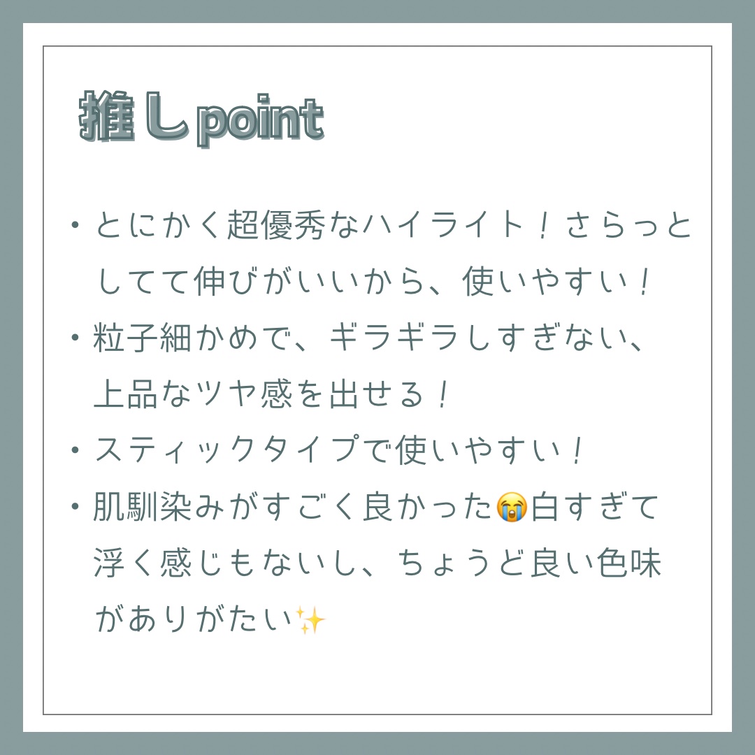 RMK グロースティック/RMK/スティックハイライトを使ったクチコミ（3枚目）