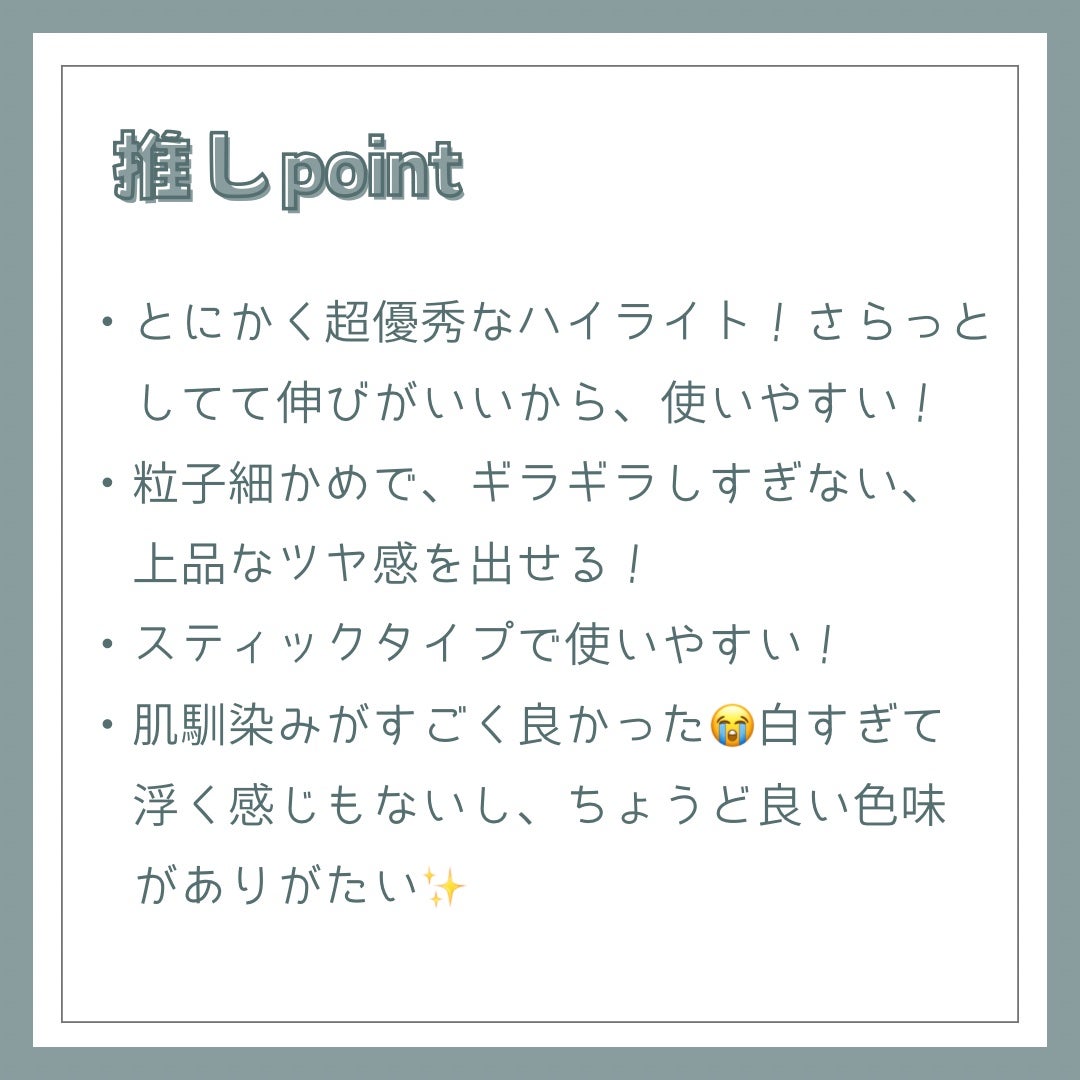 RMK グロースティック/RMK/スティックハイライトを使ったクチコミ(3枚目)