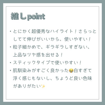 RMK グロースティック/RMK/スティックハイライトを使ったクチコミ(3枚目)