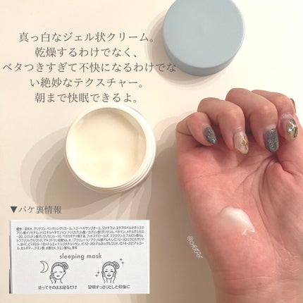 イドランス スリーピングマスク/アベンヌ/シートマスク・パックを使ったクチコミ(3枚目)