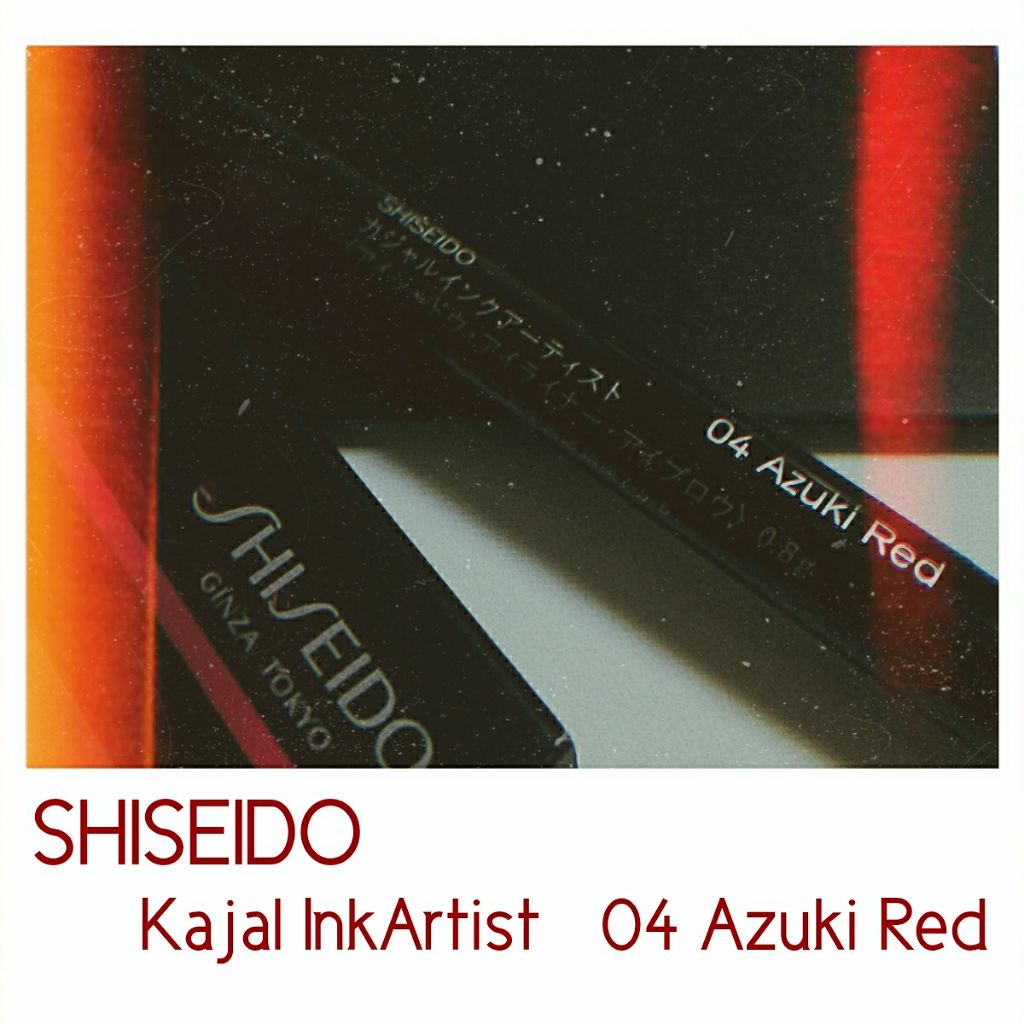 カジャルインクアーティスト/SHISEIDO/スティックアイシャドウを使ったクチコミ（1枚目）