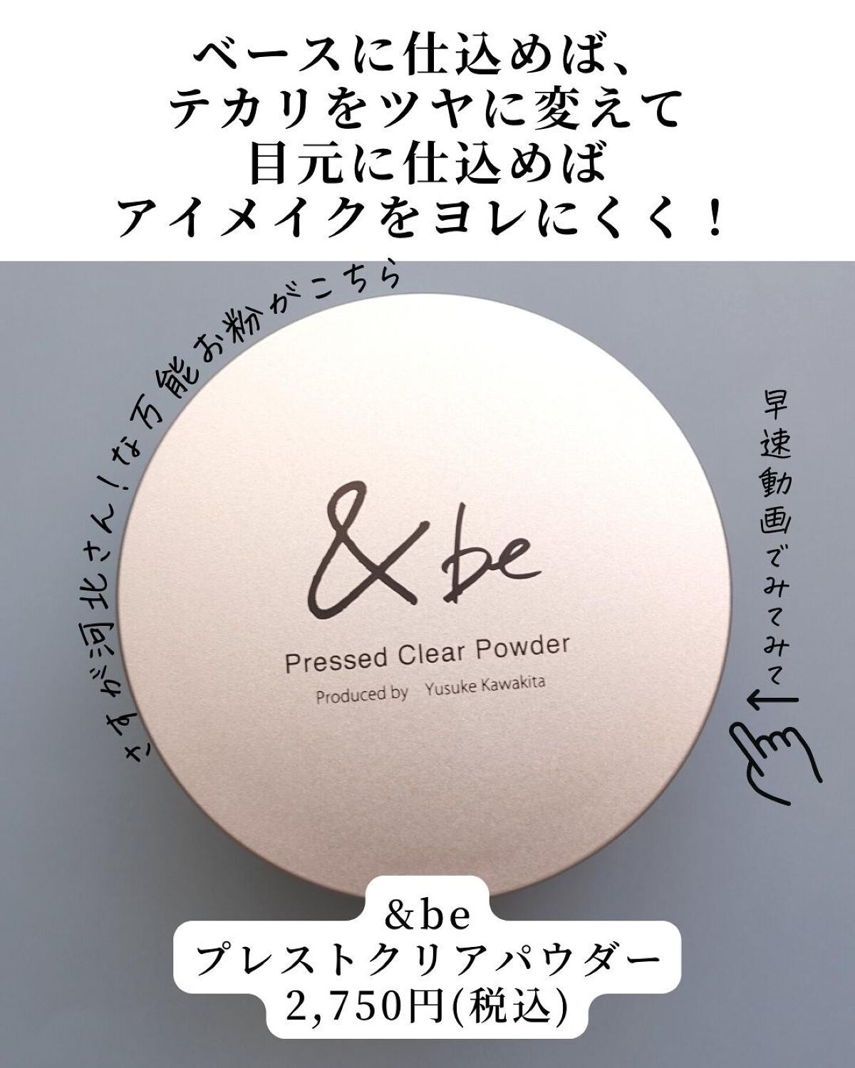 プレストクリアパウダー/＆be/プレストパウダーを使ったクチコミ（2枚目）