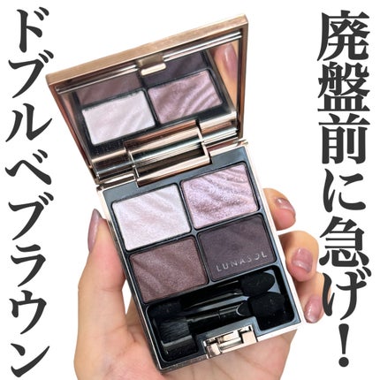 試してみた】ベルベットフルアイズ LUNASOLのリアルな口コミ 試してみた】ベルベットフルアイズ LUNASOLのリアルな口コミ