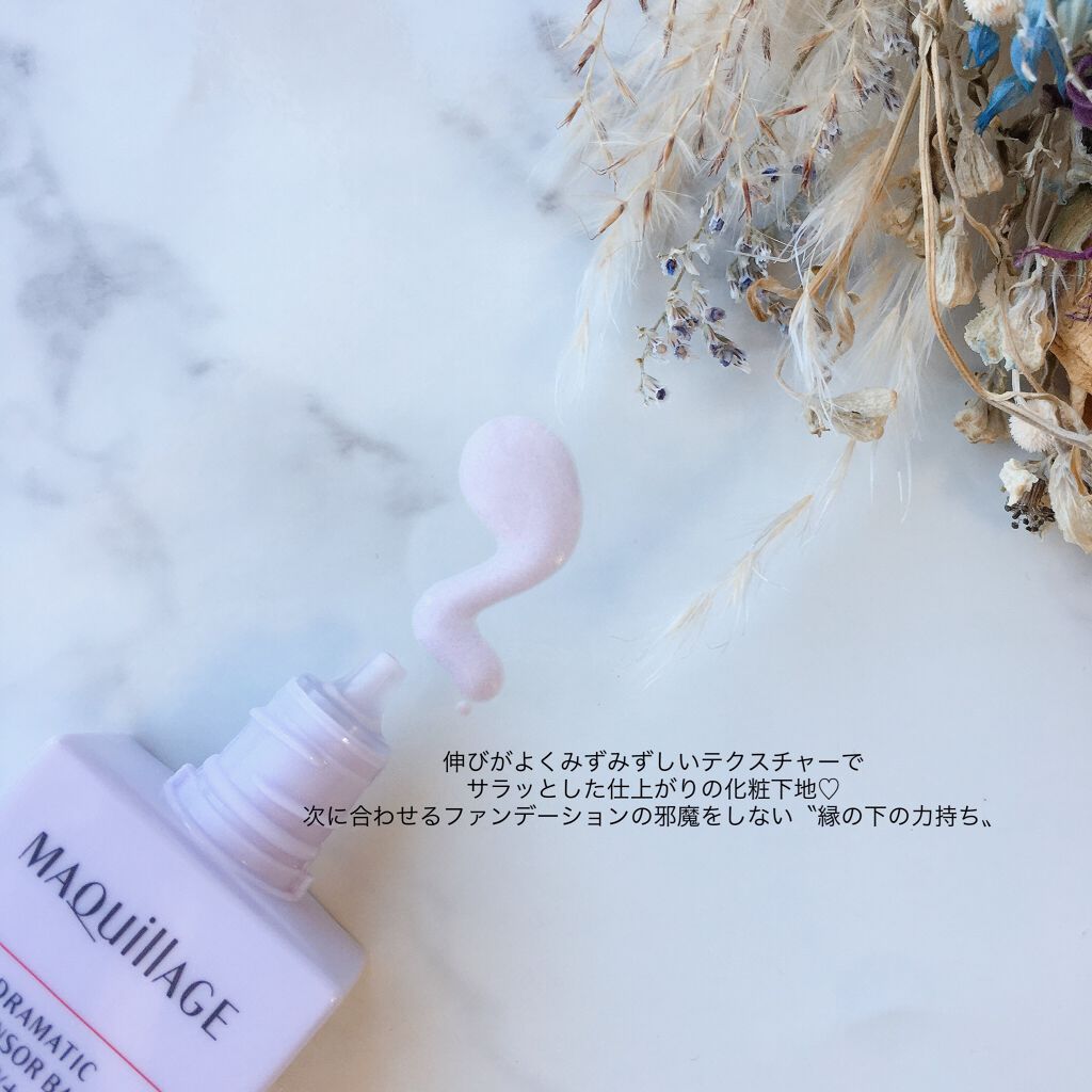 ドラマティックスキンセンサーベース EX/マキアージュ/化粧下地を使ったクチコミ（2枚目）