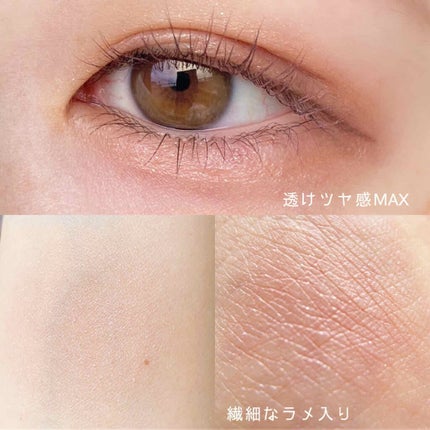 KiSS シマリングクリームアイズのクチコミ「❁︎❁︎光に透ける粘膜アイメイク❁︎❁︎
光を味方につける透明感メイク𓂃𓈒𓏸
ま.....」(3枚目)