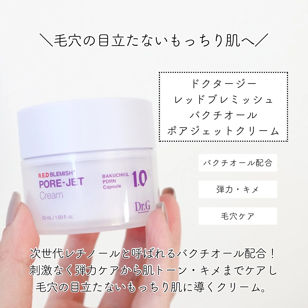 バクチオールポアジェットセラム/Dr.G/美容液を使ったクチコミ（2枚目）