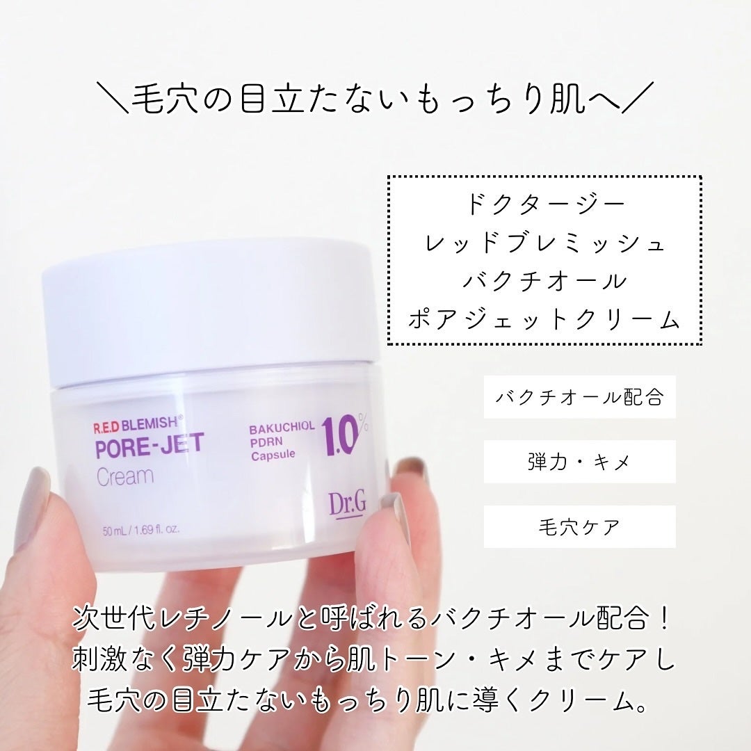 バクチオールポアジェットセラム/Dr.G/美容液を使ったクチコミ(2枚目)