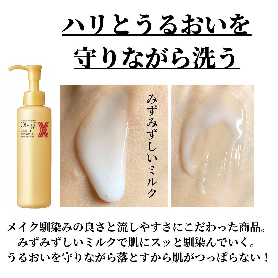 オバジX リフトローション/オバジ/化粧水を使ったクチコミ(7枚目)