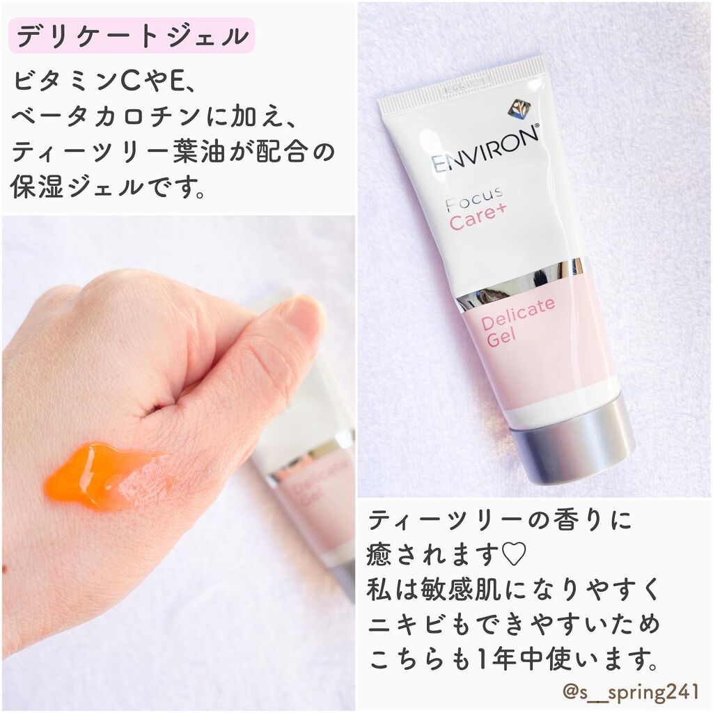 モイスチャークリーム4/エンビロン/フェイスクリームを使ったクチコミ(3枚目)