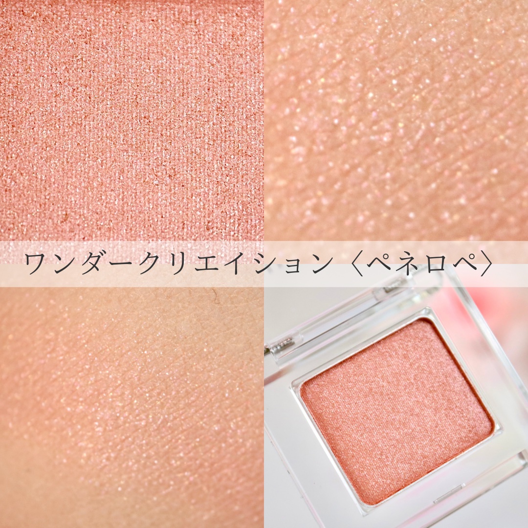 ワンダークリエイション /ブリリアージュ/単色アイシャドウを使ったクチコミ（3枚目）
