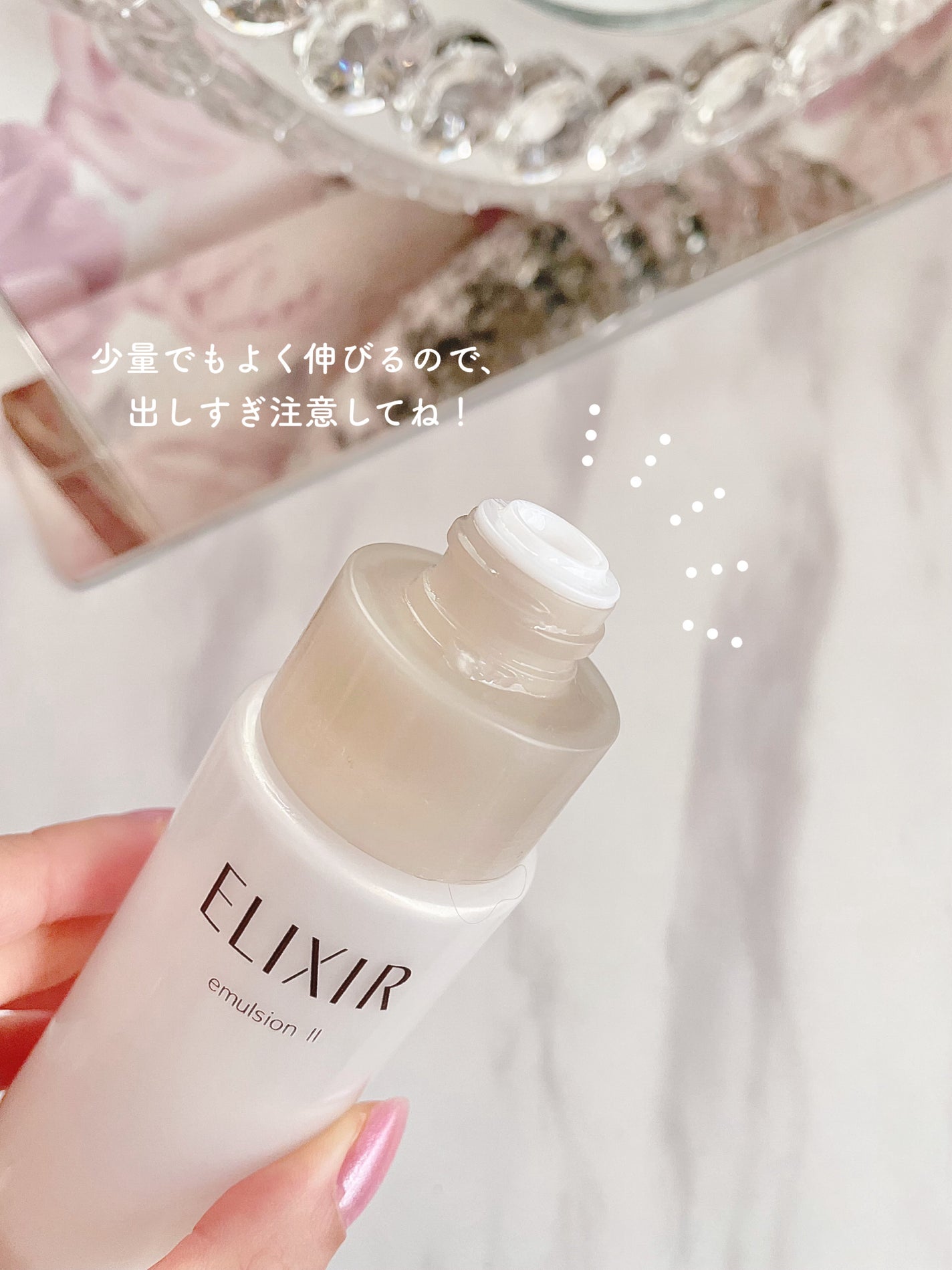 shizuka🎀 on LIPS 「✿エリクシール アドバンスドエマルジョン¥4950(税込)🎀使..」(2枚目)