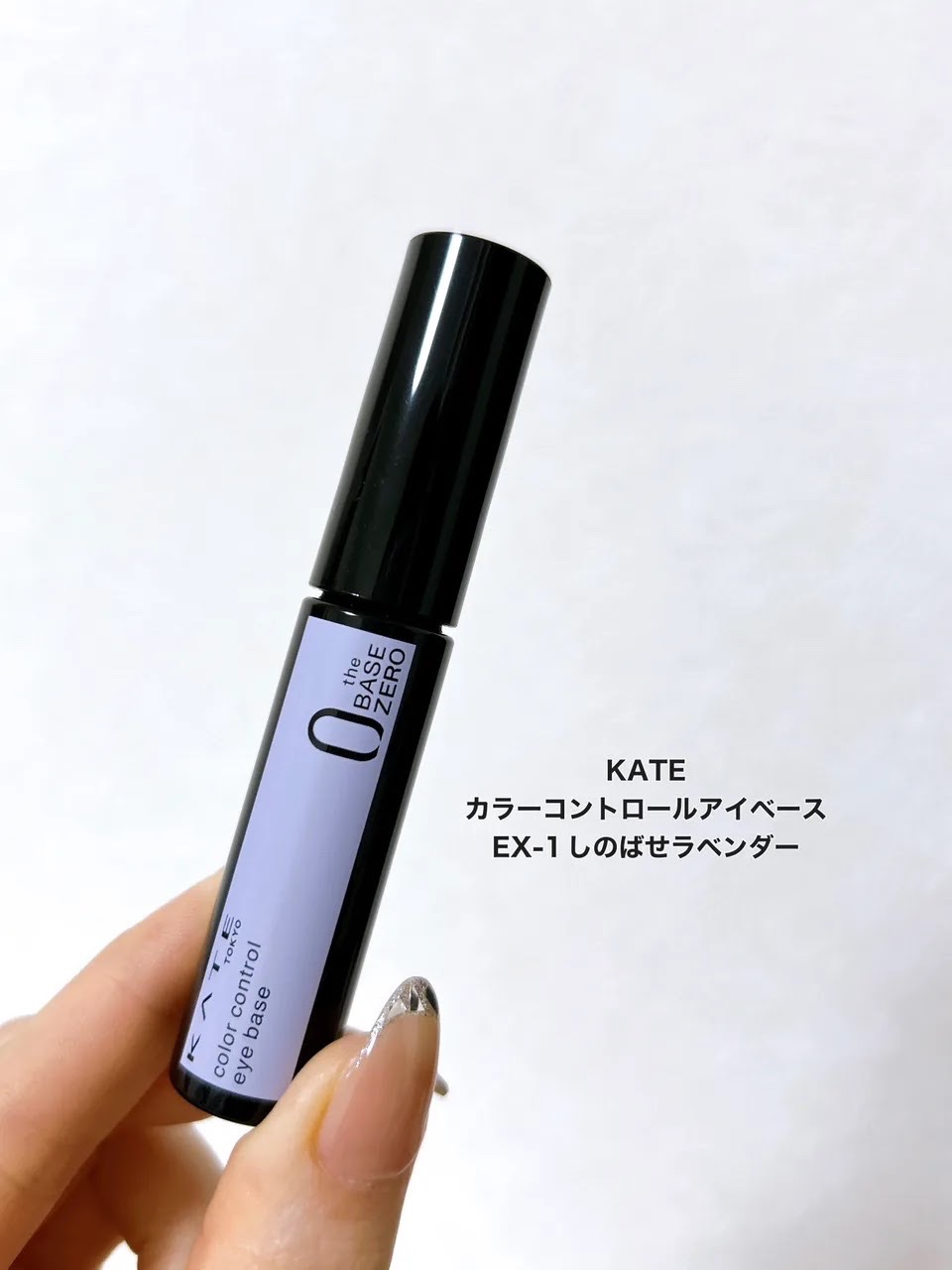 ケイト カラーコントロールアイベース/KATE/アイシャドウベースを使ったクチコミ（2枚目）