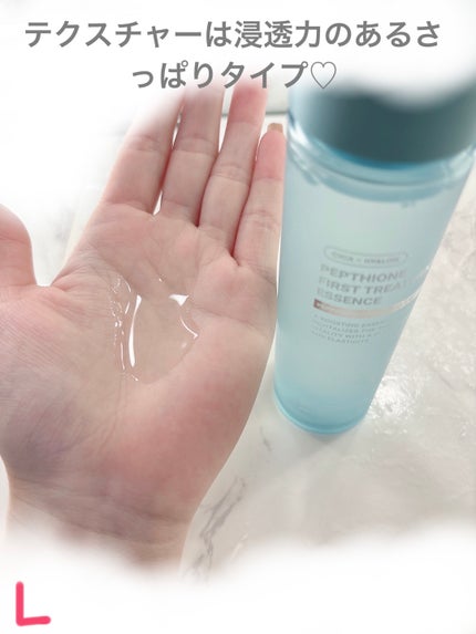 ペプチオン ファースト トリートメントエッセンス/VT/ブースター・導入液を使ったクチコミ(5枚目)