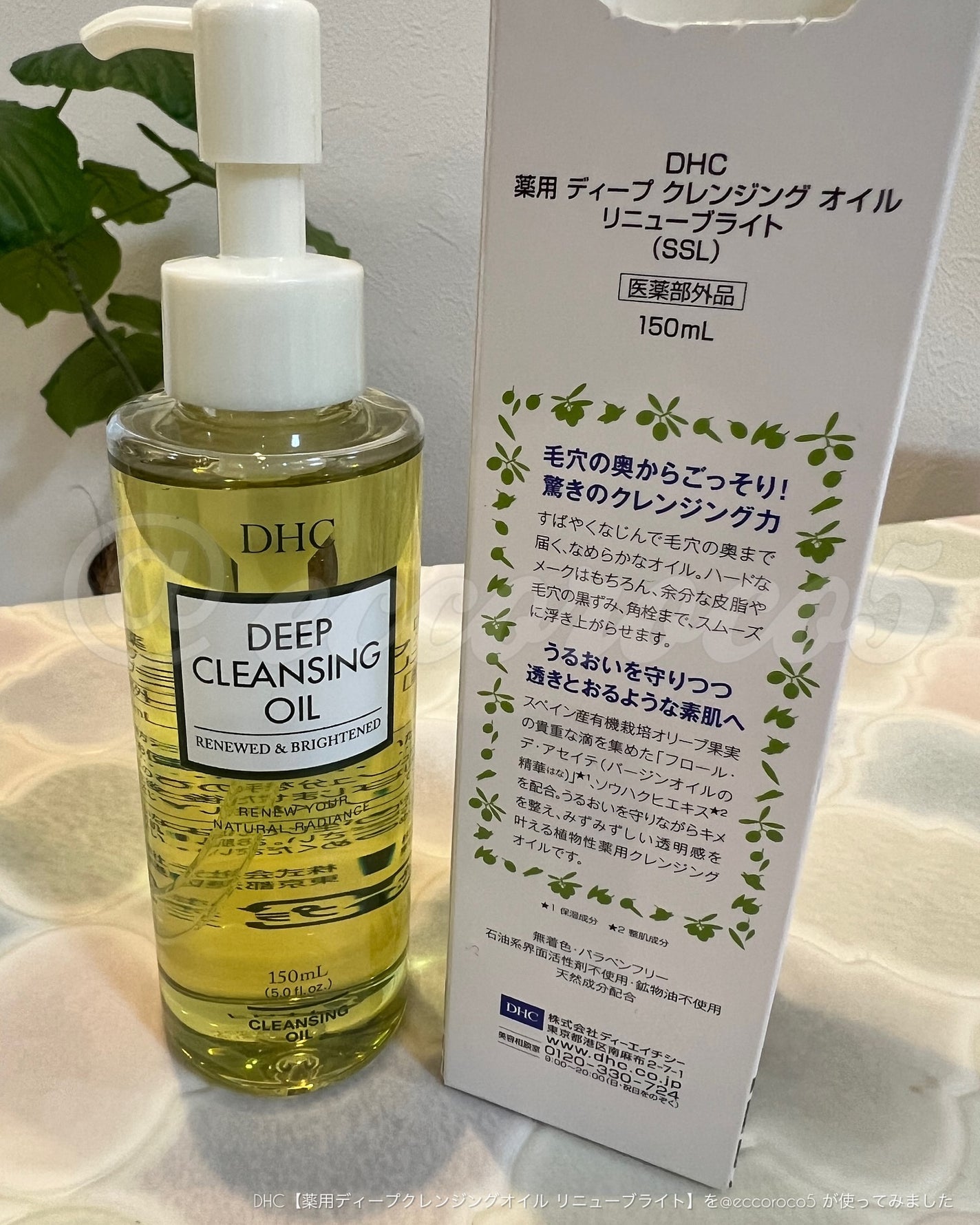 DHC 薬用ディープクレンジングオイル リニューブライト/DHC/オイルクレンジングを使ったクチコミ(4枚目)