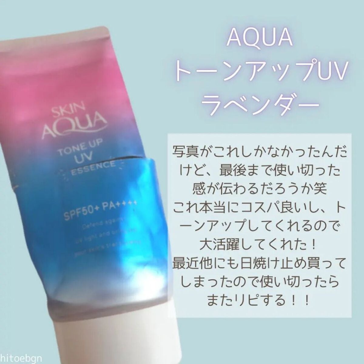 SHIORI@一重メイク on LIPS 「リピしたい!と思える使い切りコスメをまとめました。◆とぅるん ..」(4枚目)