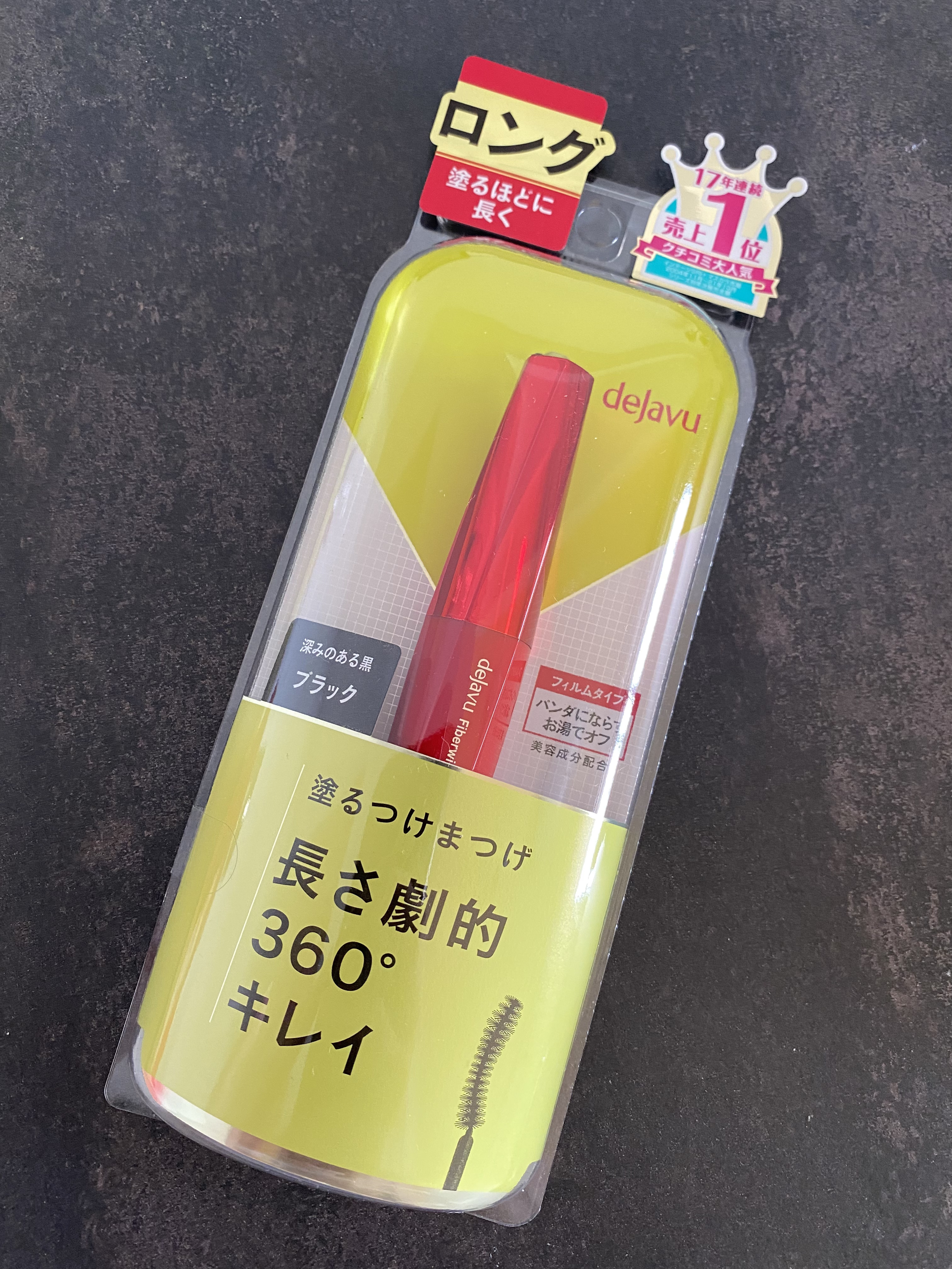 お湯でするんと落ちるのがポイント😉お湯落ち以外ムリ🥹

これプチプラで良くて✨すっきり長さだけ伸びる感じ！ ずっと使ってるクリニークのと比べると太さが足りないけど、ナチュラルな仕上がりでこれはこれで良い👍🏻
あと、ちょっとゴツいから