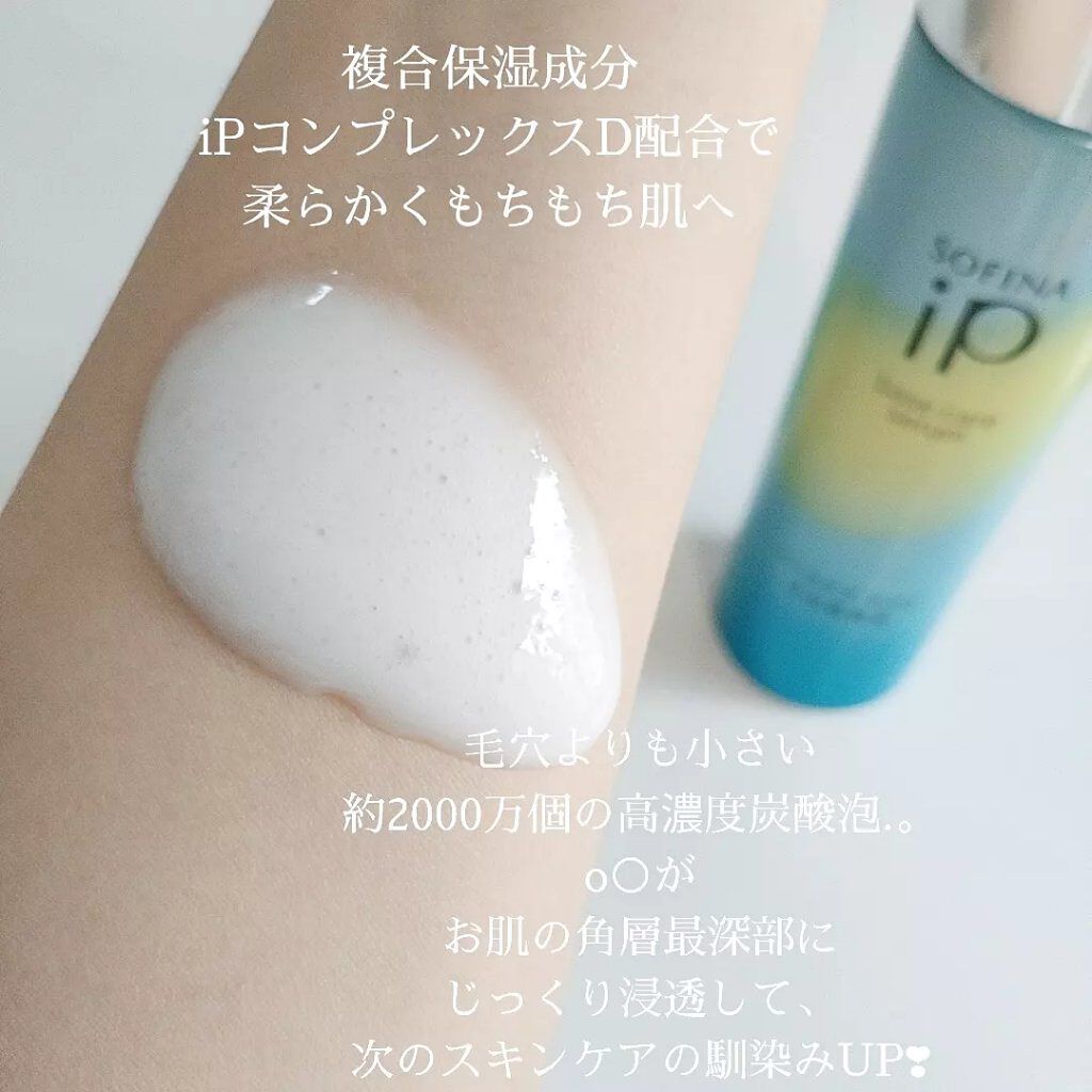 ベースケア セラム＜土台美容液＞/SOFINA iP/美容液を使ったクチコミ（2枚目）
