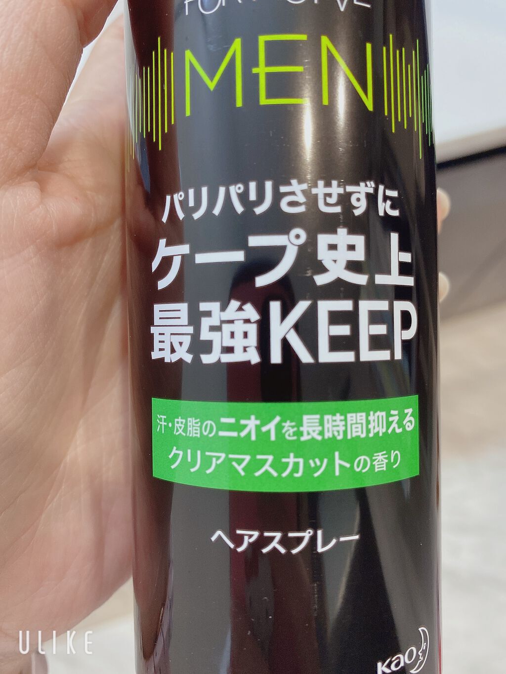 ケープ フォーアクティブ メン クリアマスカットの香り/ケープ/ヘアスプレーを使ったクチコミ(4枚目)