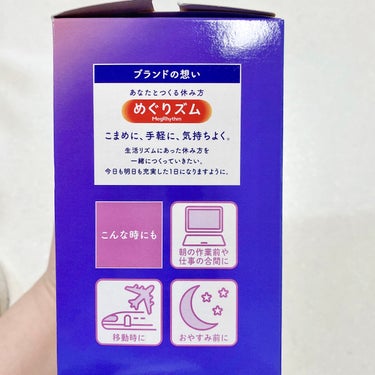 蒸気でホットアイマスク 完熟ゆずの香り 12枚入/めぐりズム/その他を使ったクチコミ（2枚目）