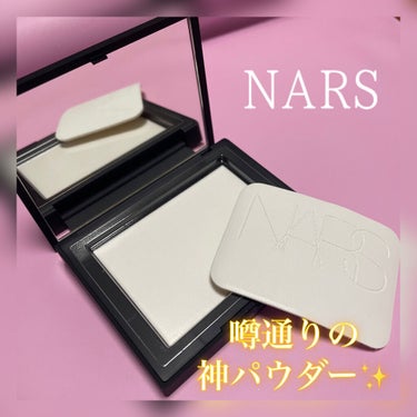 ライトリフレクティングセッティングパウダー　プレスト　N/NARS/プレストパウダーを使ったクチコミ（1枚目）