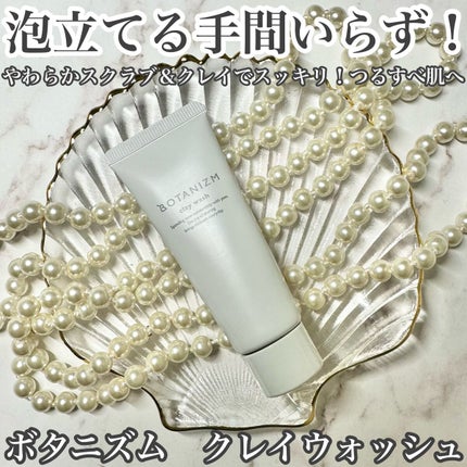 トライアルセット/ボタニズム /トライアルキットを使ったクチコミ(3枚目)