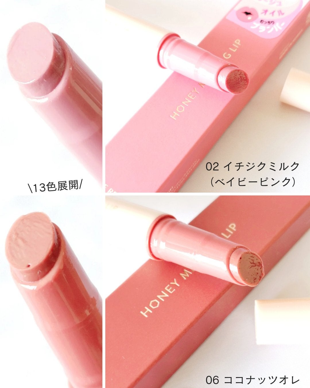 ハニーメルティングリップ/ネイチャーリパブリック/口紅を使ったクチコミ(4枚目)