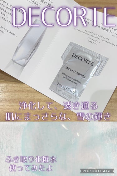 DECORTÉ スノー クラリファイアのクチコミ「\コスデコのふき取り化粧水使ってみた/


いつも行くコスメカウンターの人に
オススメされたの.....」（1枚目）