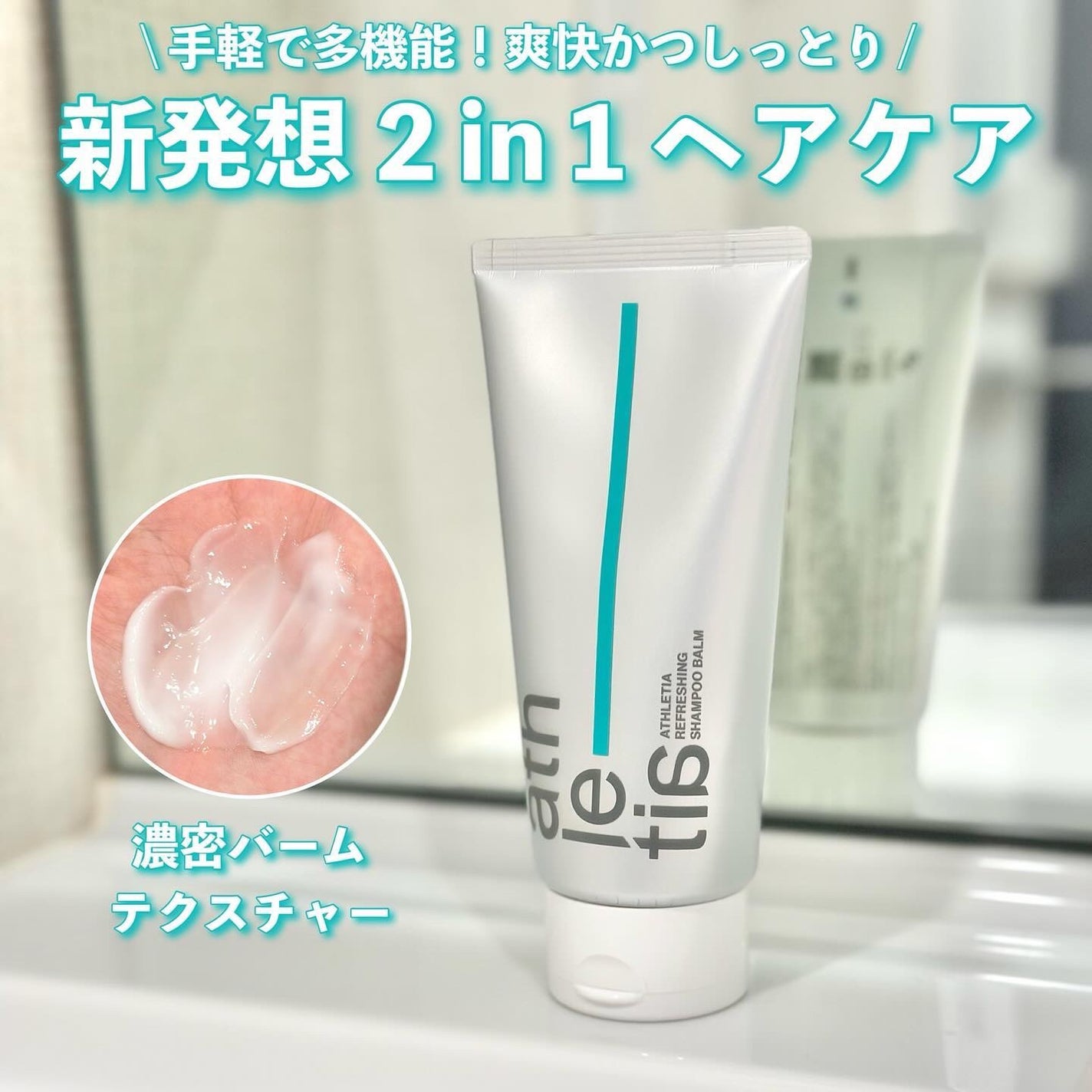 リフレッシング デオドラントミスト /athletia/デオドラント・制汗剤を使ったクチコミ(1枚目)