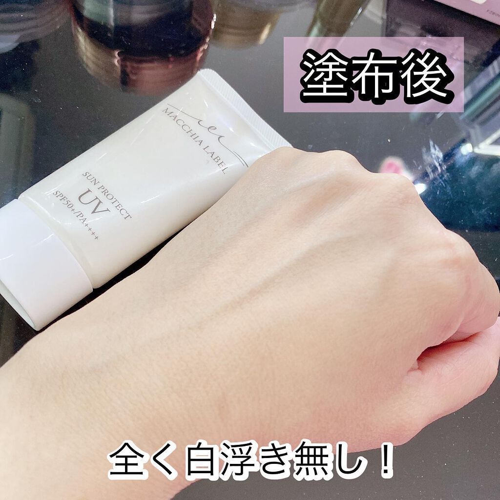 サンプロテクトUVジェル50+/Macchia Label/日焼け止めジェルを使ったクチコミ(5枚目)