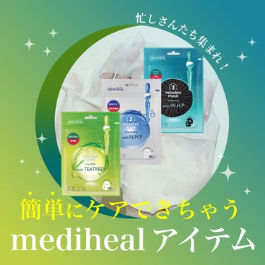 ティーツリーカーミングハイドロジェル/MEDIHEAL/ボディローションを使ったクチコミ（1枚目）