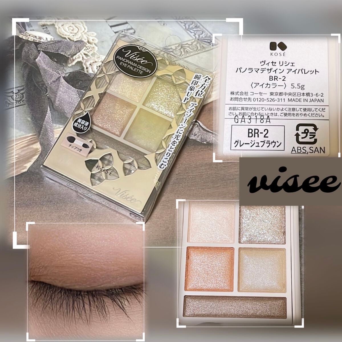パノラマデザイン アイパレット/Visée/アイシャドウパレットを使ったクチコミ(1枚目)