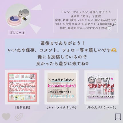 アイカラーマジシャン/キャンメイク/アイシャドウを使ったクチコミ(6枚目)