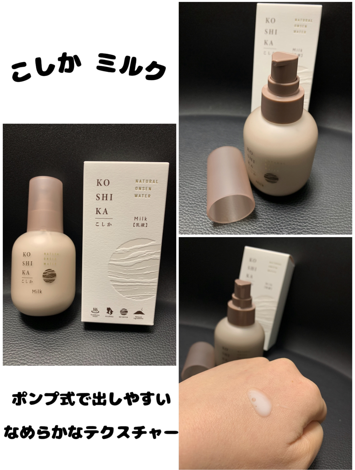 ローション/KO SHI KA | こしか/化粧水を使ったクチコミ（3枚目）