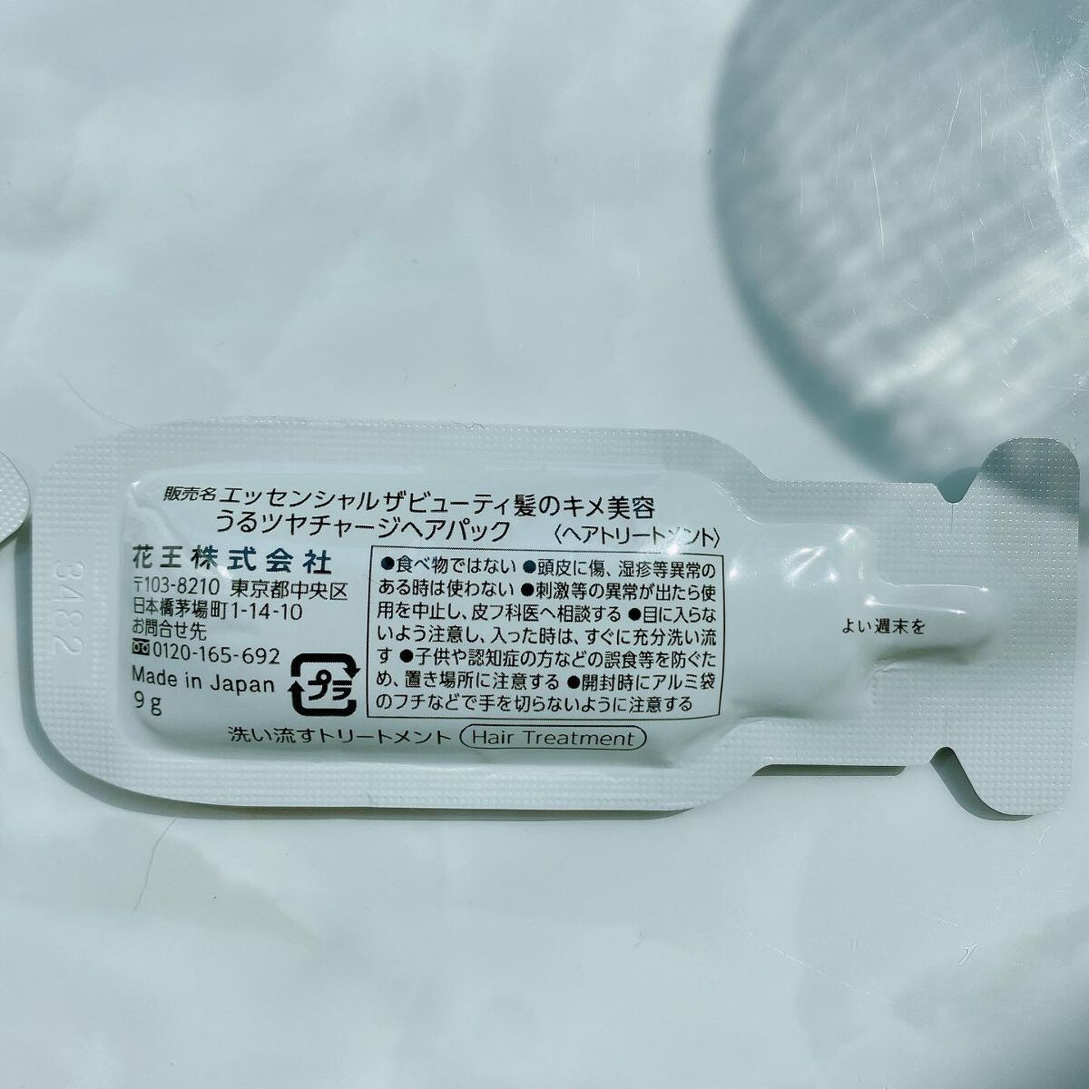 ザビューティ うるツヤチャージヘアパック/エッセンシャル/ヘアマスク・ヘアパックを使ったクチコミ(3枚目)