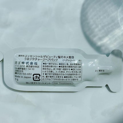 ザビューティ うるツヤチャージヘアパック/エッセンシャル/ヘアマスク・ヘアパックを使ったクチコミ(3枚目)