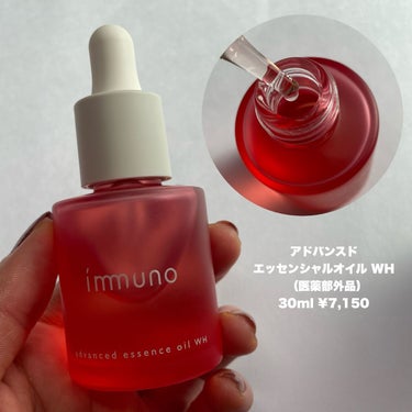 アドバンスド グロウクリーム/immuno/フェイスクリームを使ったクチコミ（2枚目）