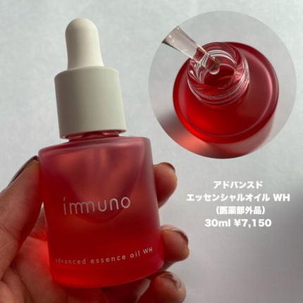 アドバンスド グロウクリーム/immuno/フェイスクリームを使ったクチコミ(2枚目)