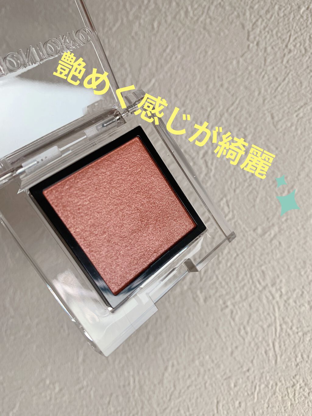 アディクション ザ アイシャドウ パール 103P My Share/ADDICTION/単色アイシャドウを使ったクチコミ（2枚目）