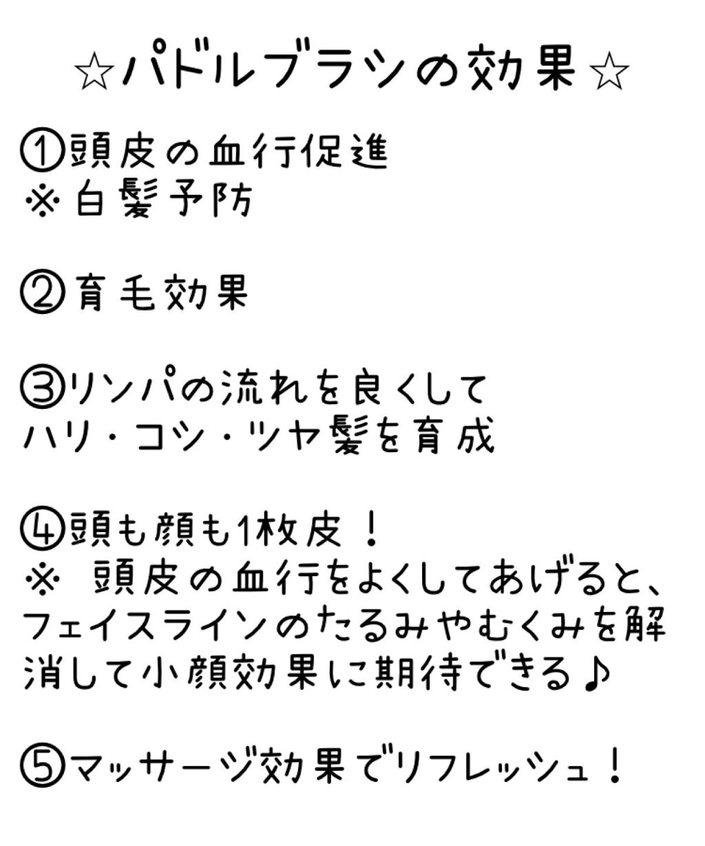 無印良品 ブナ材頭皮ケアブラシのクチコミ「【パドルブラシのもたらす効果】


無印良品　ブナ材頭皮ケアブラシ

*:..｡♡︎*ﾟ¨ﾟﾟ.....」（3枚目）