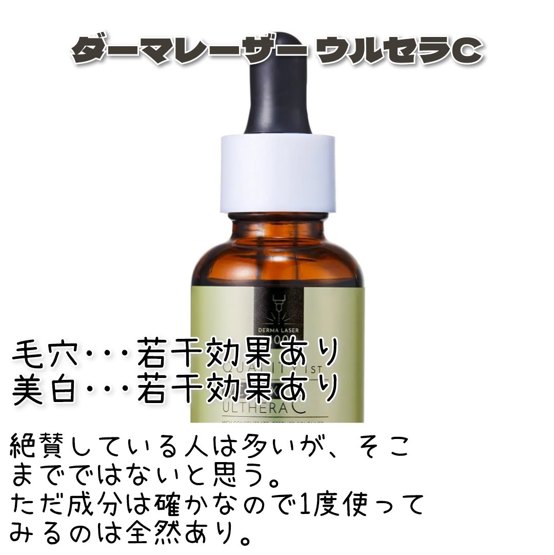 V エッセンス/unlabel/美容液を使ったクチコミ（2枚目）