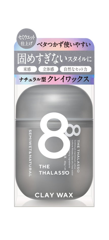 エイトザタラソ セミマット&ナチュラル クレイワックス